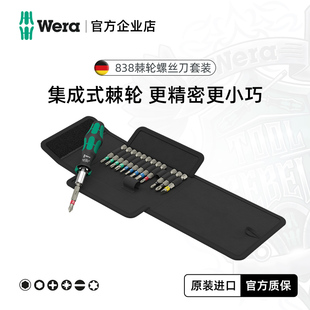 WERA维拉Kraftform Kompakt 838 RA S 棘轮螺丝刀14件套