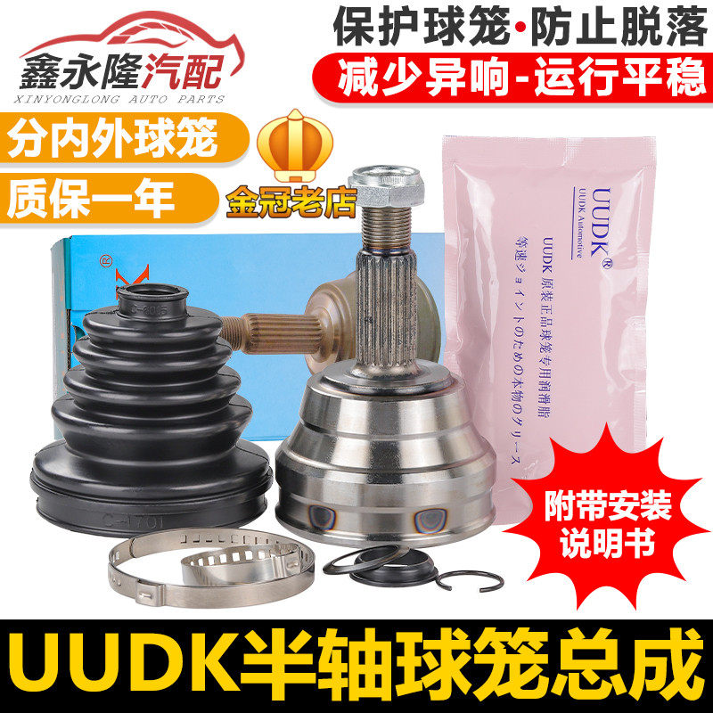 适配迈腾途观速腾高6帕萨特捷达桑塔纳宝来高4内外修理包半轴球笼