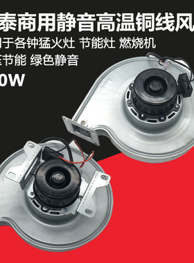 禾泰HT-860静音120W灶台鼓风机电机吹风机商用炒灶节能猛火灶通用