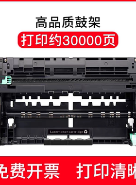 适用TN3435粉盒兄弟MFC-8535DN 8530DN DR3450 HL-5580D硒鼓5585d