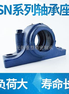 轴承座 加厚加重国标SN222 SN224 SN226 SN228 SN230 SN232