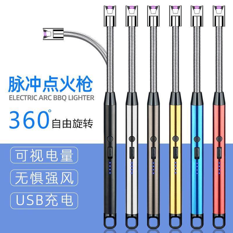 USB Type-C充电插口金属弯管电弧点火枪户外防风电子点火器跨境