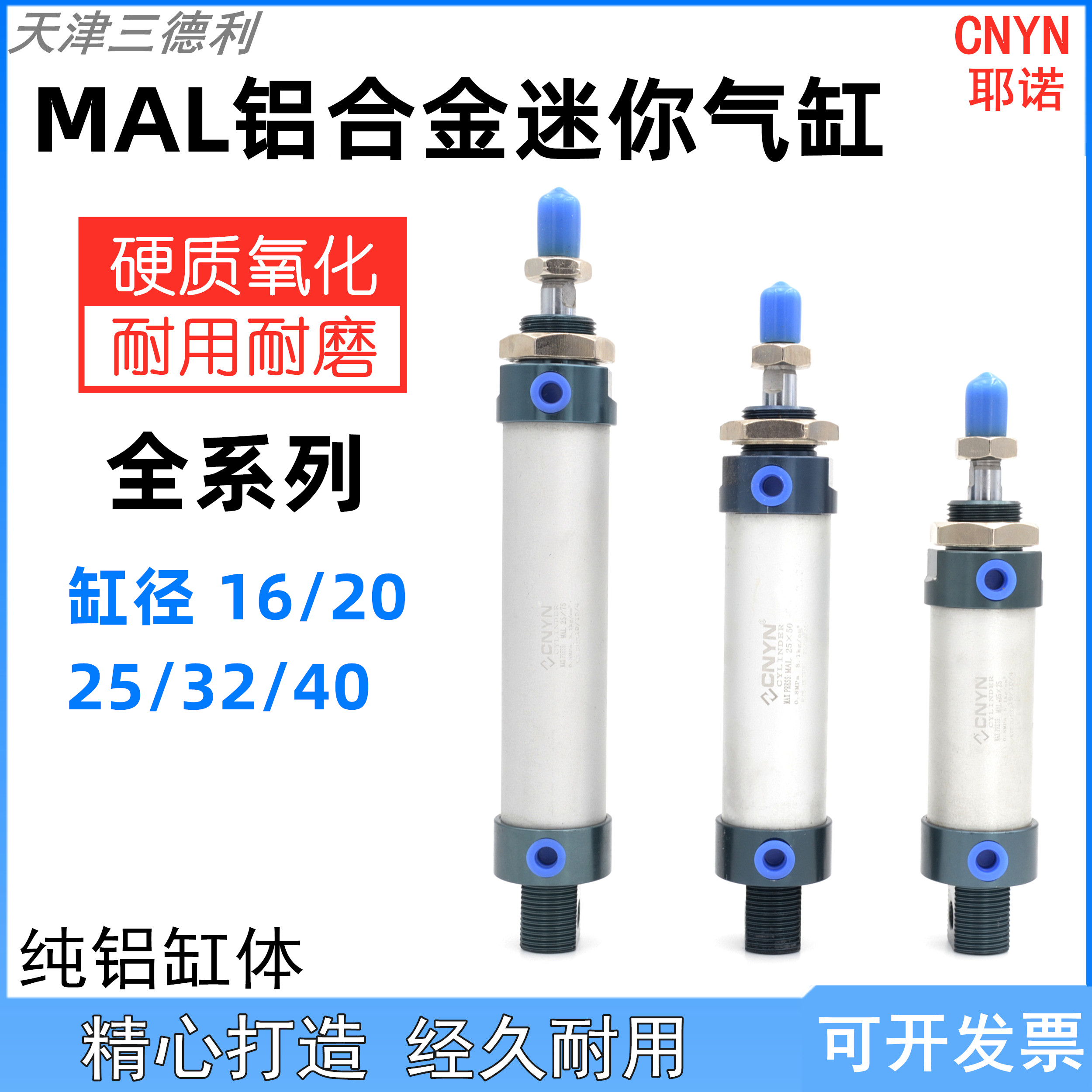 CNYN迷你气缸40MAL25*25/50/75/100/125/150/175/200/25 MAL32*50