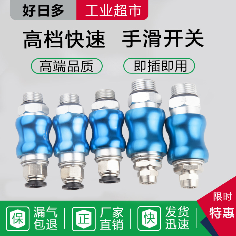 球阀气管手滑开关放泵外