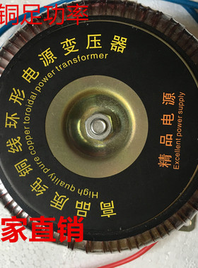 2000W全铜线环形环牛功放电源变压器双32V30V28V26V24V22V18V 15v