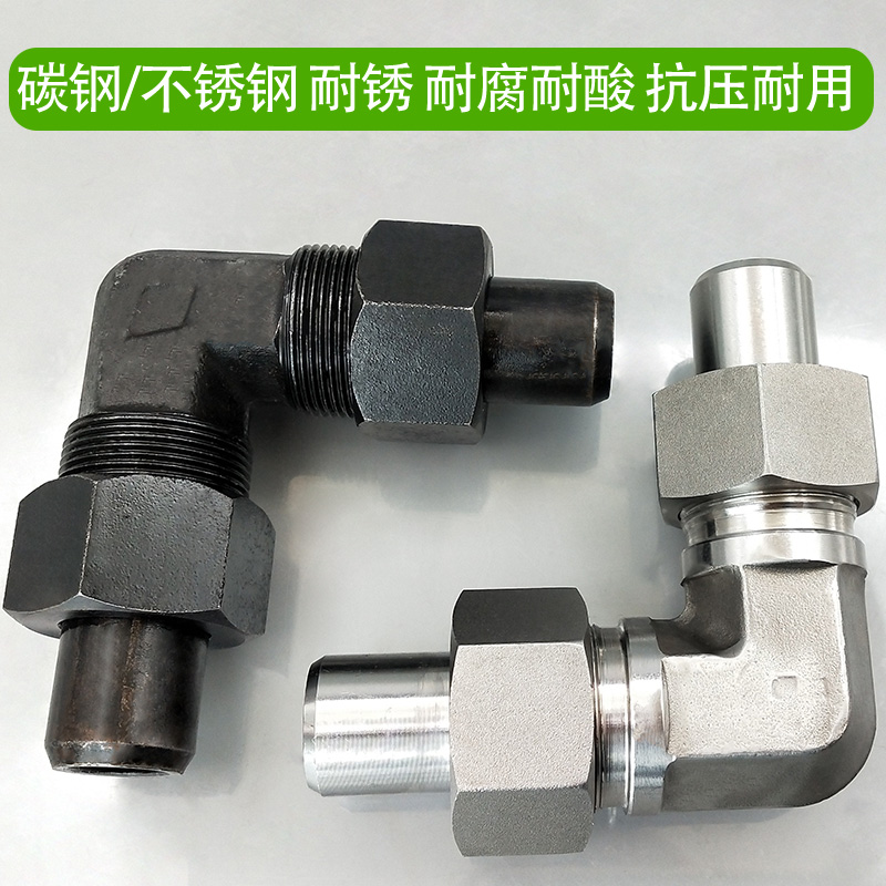 焊接式头碳钢液压双直角