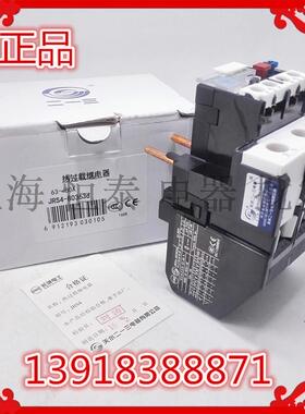 天水二一三热过载继电器 JRS4-40/80d JRS4-80363d 63-80A 现货