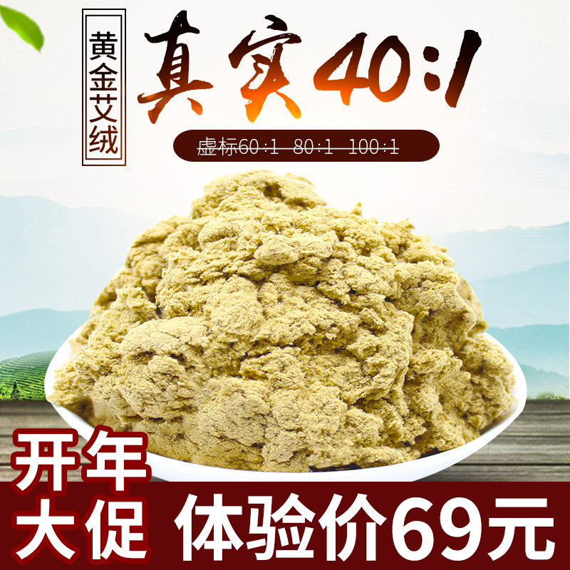 黄金艾绒500g小包装五年陈正品散装艾绒包家用艾条厂家纯艾绒