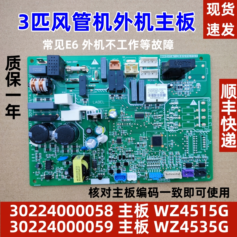 适用于格力风管机天花外