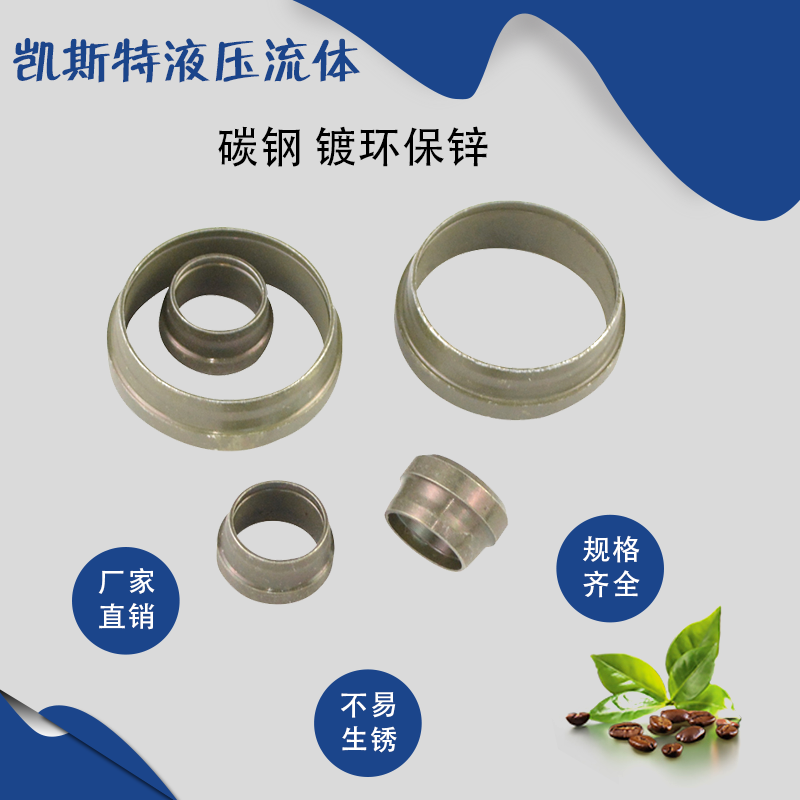 液压进口卡套国产碳钢管