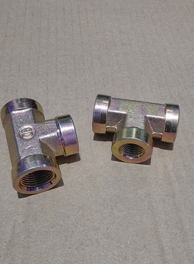 内丝三通中间zg1/4-两端zg3/8高压铁接头镀彩锌2分3分变径030203