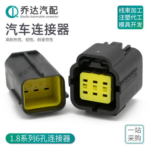 174264-2 1.8系列6孔TE型防水接插件DJ70616Y-1.8-11/21 174262-2