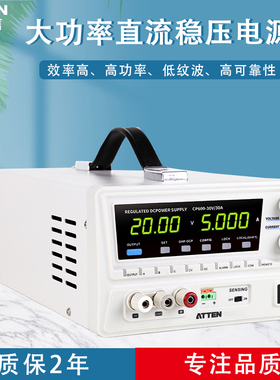 ATTEN安泰信大功率程控直流稳压电源CP900数显开关型电源表30V30A