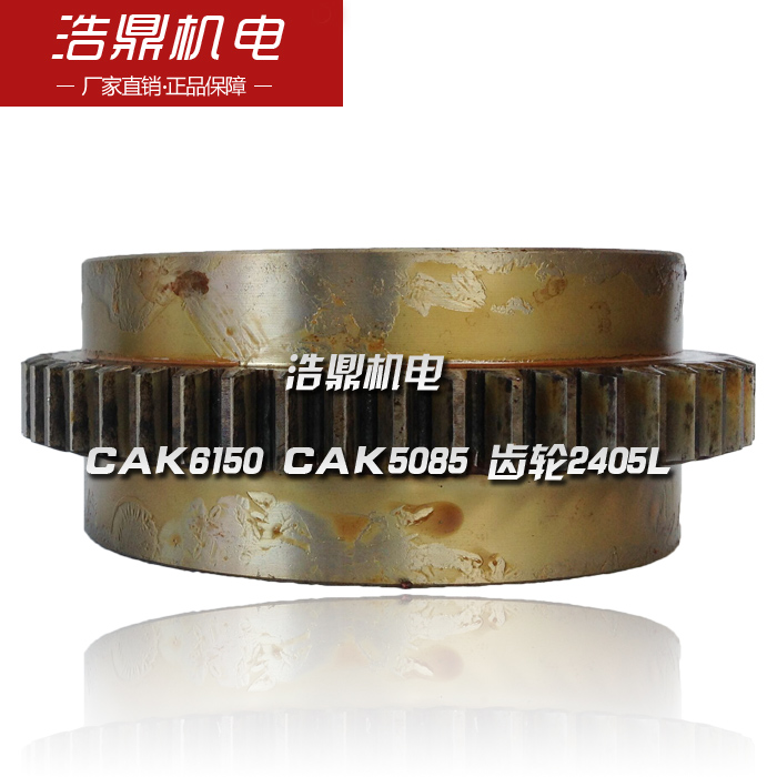 沈阳数控机床配件 CAK6150 CAK5085 车床配件 齿轮2405L M3/Z50