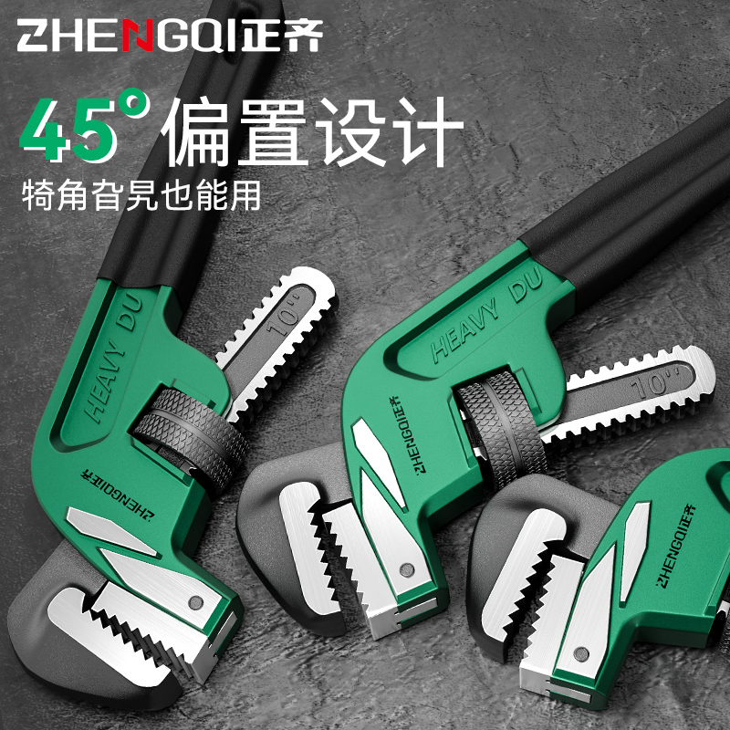 管钳多功能偏置扳手工业水管钳斜头管管子钳万能水暖工具重型喉钳