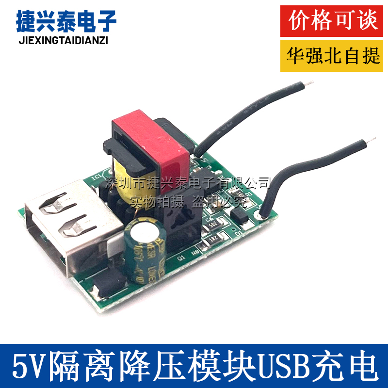 DC12V24V36V72V隔离模块 5V1A 高端设备仪器仪表隔离稳压电源模块