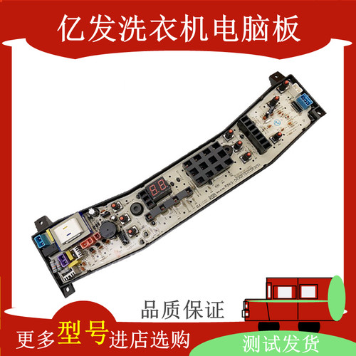 RB65-503GF(S)MB60-5030GZ适用美的洗衣机70-7030G电脑板55-2030g