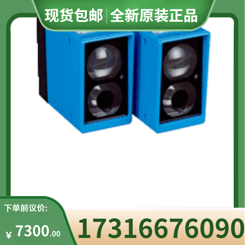 议价西克SICK光学数据传输1065100 ISD400-7211