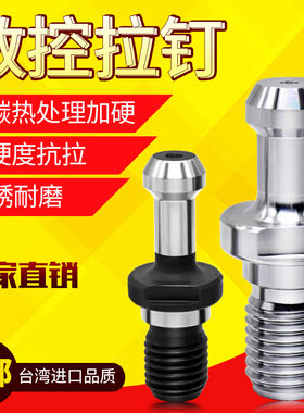 数控刀柄拉钉BT30 BT40 BT50 45度 高精通孔通水全亮CNC加工中心