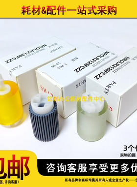 原装 夏普 MX 4051 4052 5051 6051 C2621 3121 2630 纸盒搓纸轮