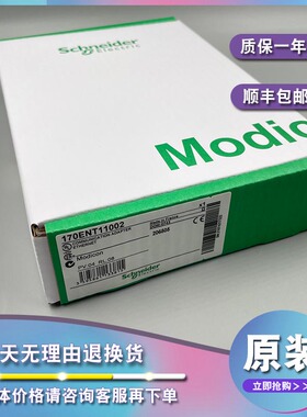 议价170INT11000 Modicon Momentum-Interbus通信适配器-双绞线