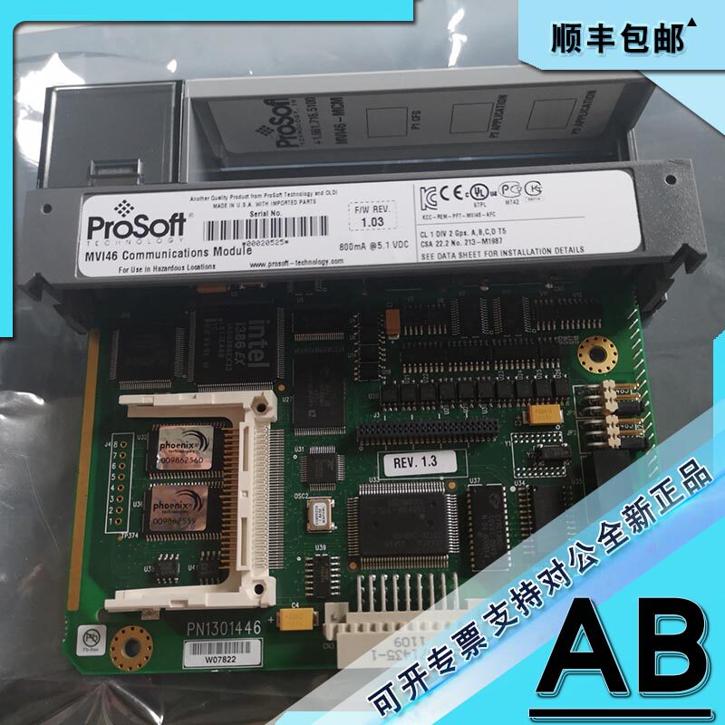 议价MVI46-MCM MVI46 Modbus主/从通信模块 