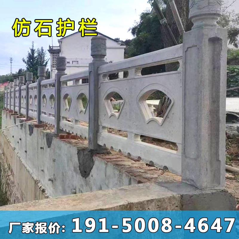 水泥仿石护栏市政景区混