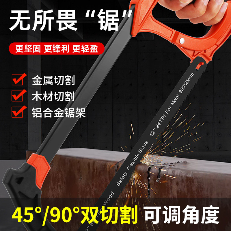 钢锯手锯弓手工锯条锯铁神器金属切割刚锯架锯子家用锯木小型手持