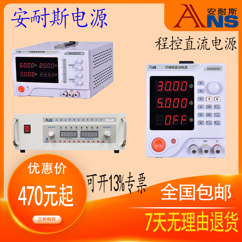 0-1000V3A高压电源6V600A可编程电源mudbus-RTU开关电源5000V60A8