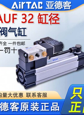 原装亚德客带电磁阀气缸SAUF32X25X50X75X100X125X150X200X250-S