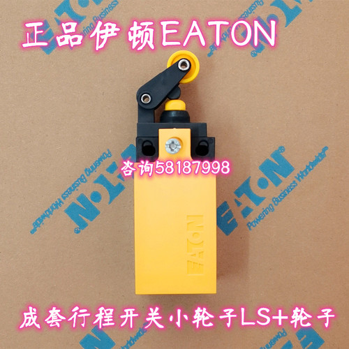议价LS-11DA+轮子成套限位开关行程开关图片款