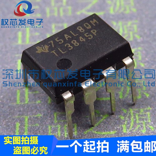 原装全新 TL3845P TL3845 DIP8 电流模式PWM控制器