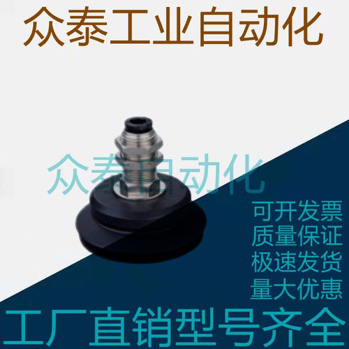 米思米MISUMI真空吸盘 C-MVBKN10 C-MVBKN20 C-MVBKE15/30/40/50