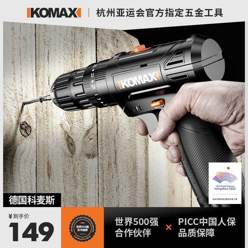 手电转家用充电式电动螺丝刀手枪电钻迷你工具冲击锂电钻手钻电转