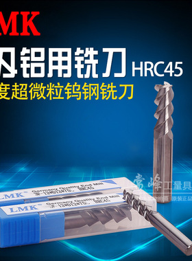 Benedoo 45度三刃铝用铣刀超微粒钨钢高光镜面硬质合金铝专用铣刀