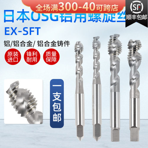 进口丝攻日本机用盲孔专