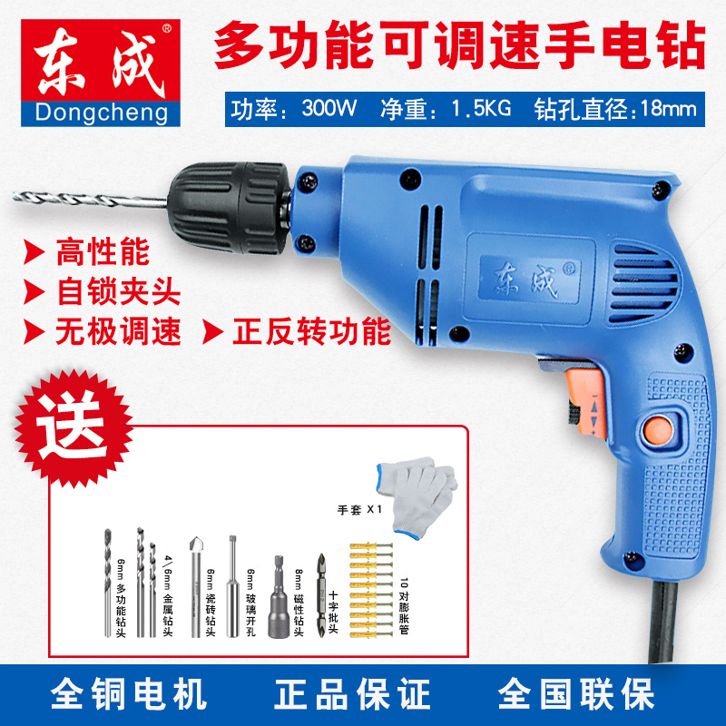 东成手电钻电动螺丝刀J1Z-FF-10A手枪钻家用可调速电动工具东城
