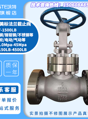 J41W/Y-1500LB高温高压不锈钢美标截止阀304 316 A105WCB美标阀门