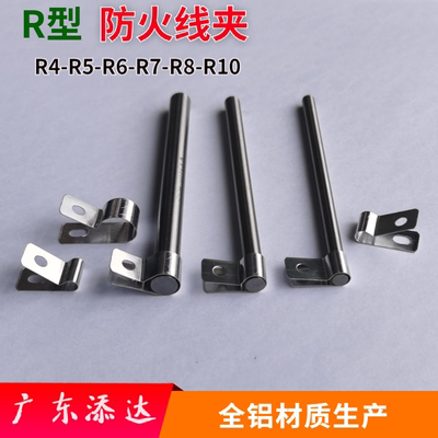 不锈钢型夹金属铝线缆固