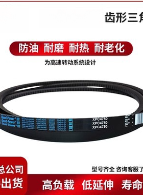 盖茨/gates工业皮带 齿形三角带XPA732到2582 橡胶带有齿三角带