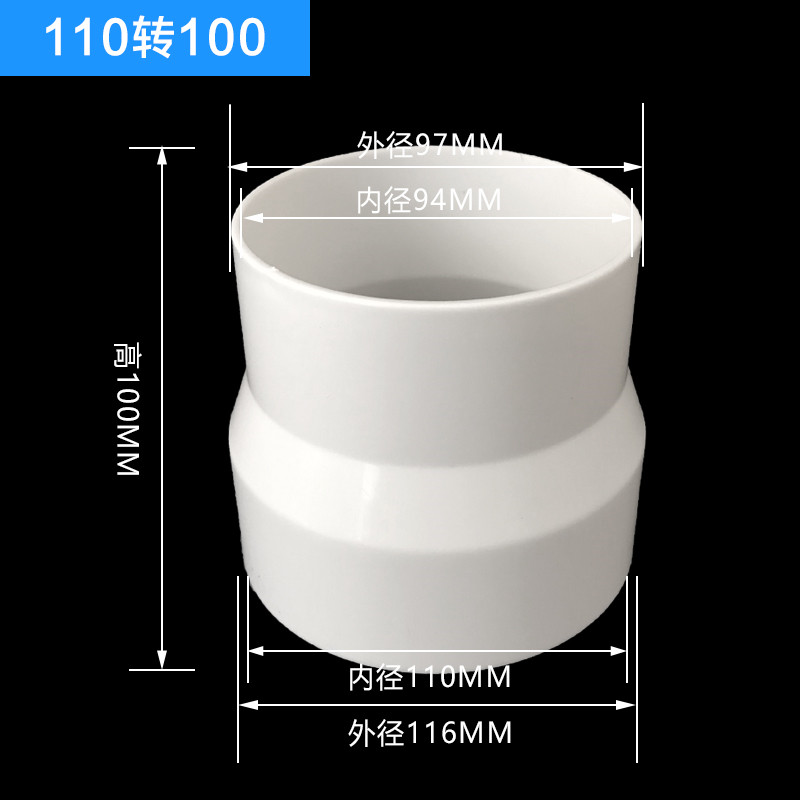 pvc变径接头大小头管道风机排风管转换口烟管变径圈150110 100 75