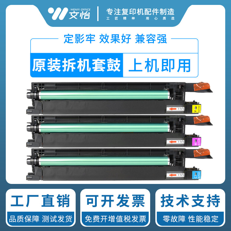柯美 美能达C452 C552 C652 C754e C654e原装套鼓 硒鼓 显影组件