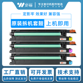 C652 C754e C654e原装 柯美 硒鼓 C552 套鼓 显影组件 美能达C452