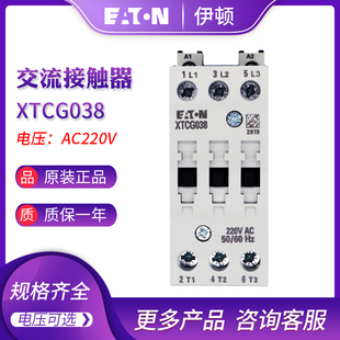EATON伊顿38A接触器XTCG038C00AO
