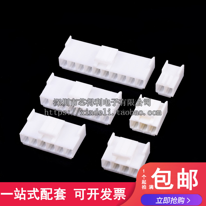 胶壳 VH3.96mm连接器/接线端子 3.96-2/3/4/5/6/7/8/9/10/11/12P