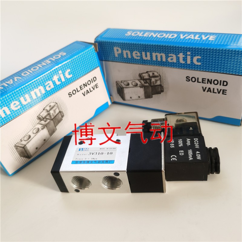 精品普通电磁阀二位三换