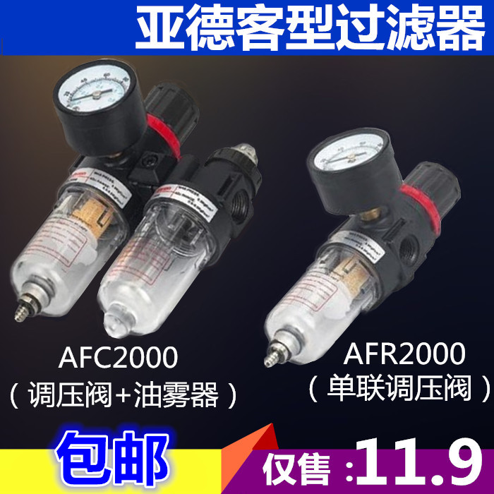 亚德客型二联件空气油水分离器过滤器AFC2000气源AFR2000+AL2000