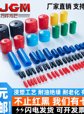 橡胶保护套电线套圆管护帽钢筋套螺纹防护透明白色护盖硅胶挂钩套