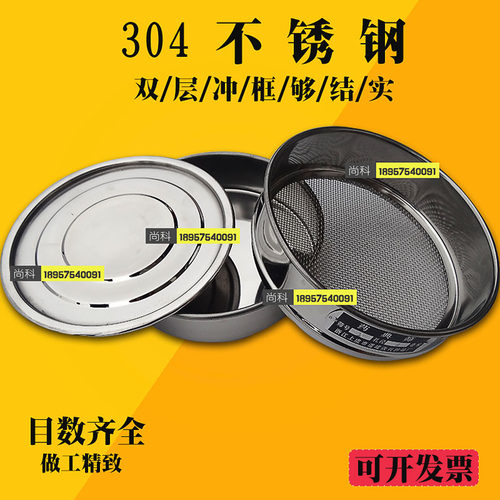 标准筛分样冲框不锈钢中