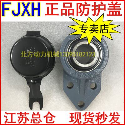 FJXH轴承座钢板防尘盖防护罩ETC FB204 205 206 207 208 209 210